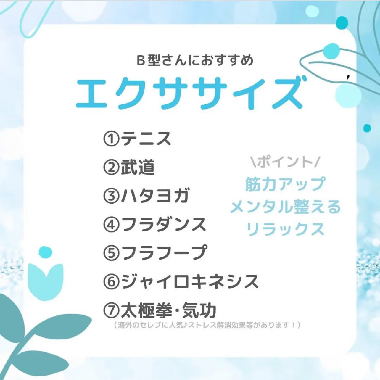 B型さん専用のダイエットメニュー Yuna Beautyが投稿したフォトブック Lemon8