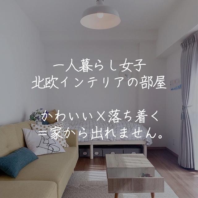 リセンス かわいい部屋紹介さんの投稿 Lemon8