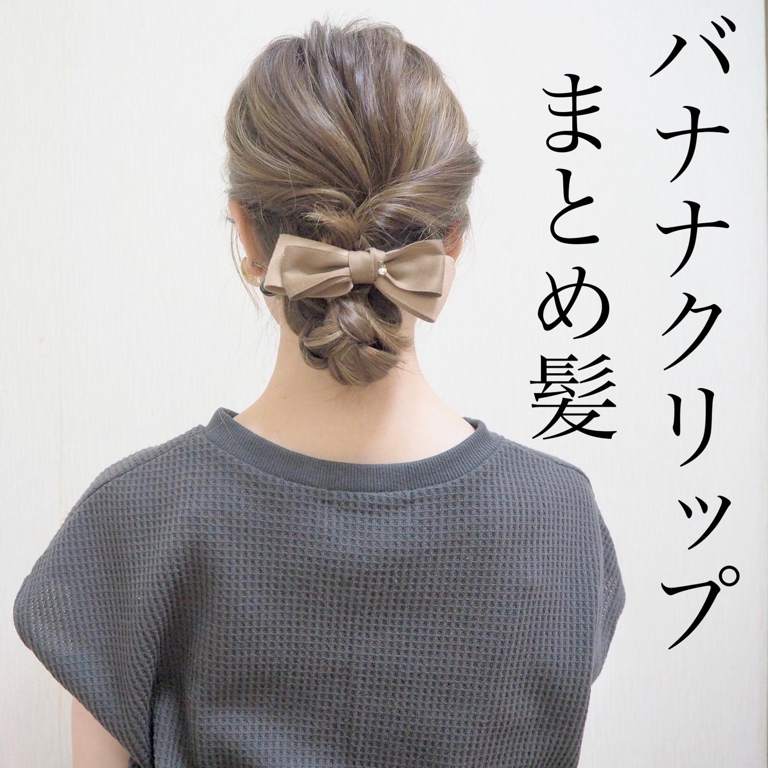 初夏にぴったりヘアアレンジ Na Officialが投稿したフォトブック Sharee
