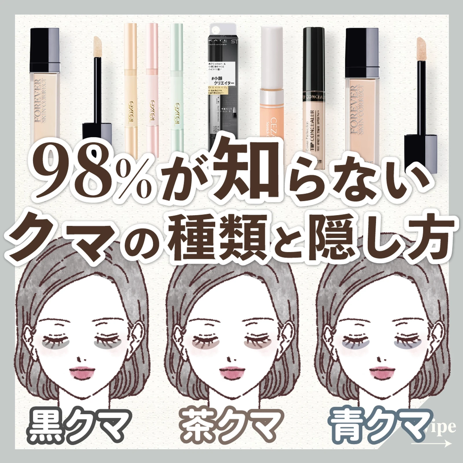 タイプ別 目の下のクマの種類と落とし方 Karen No Dietが投稿したフォトブック Lemon8