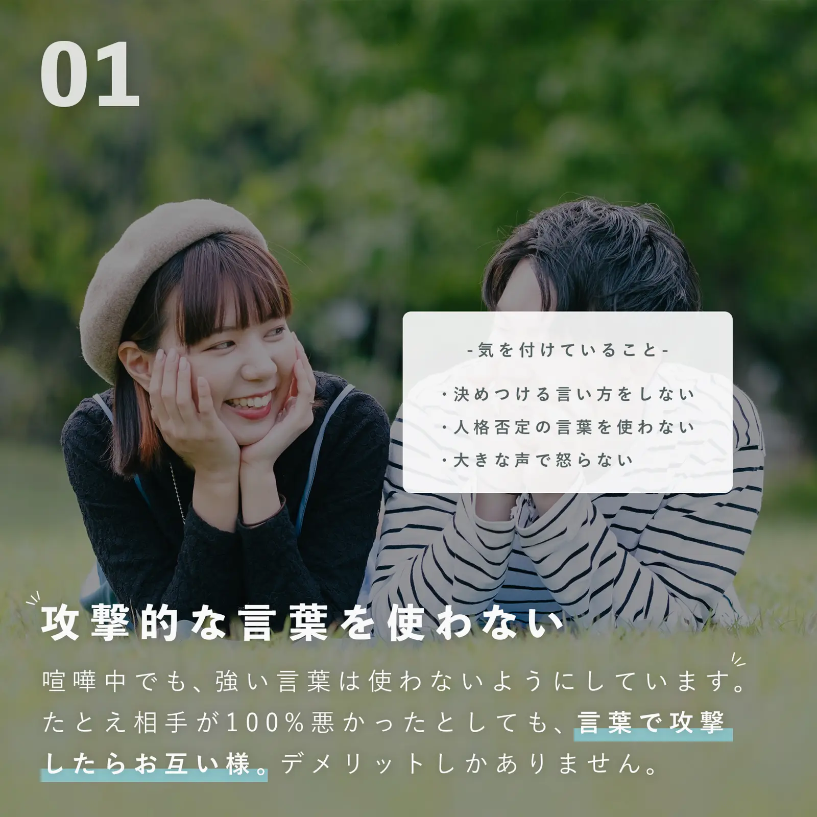 Lemon8 Story 交際4年目