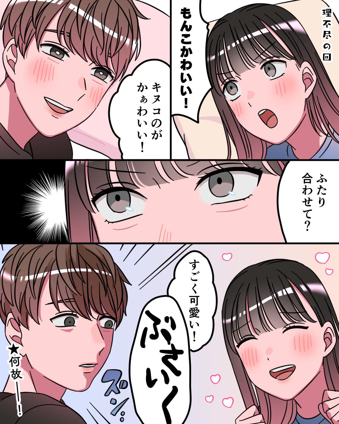 マンガ 年下彼氏の寝起き名言集 カナメキヌコ 漫画家が投稿したフォトブック Lemon8