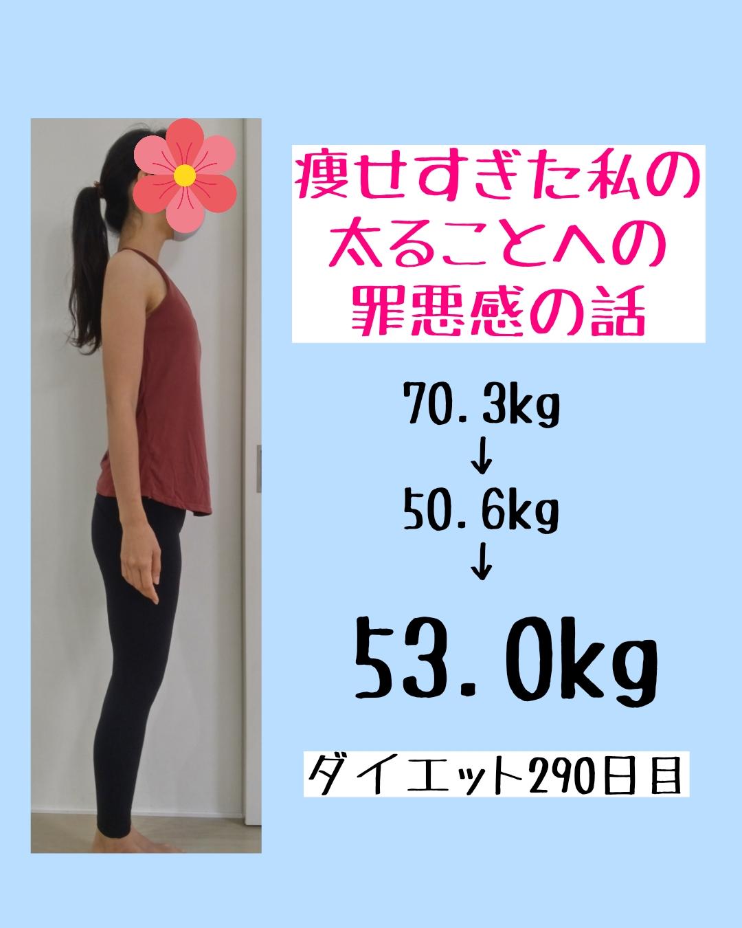 Lemon8 Story Bmi19 から18