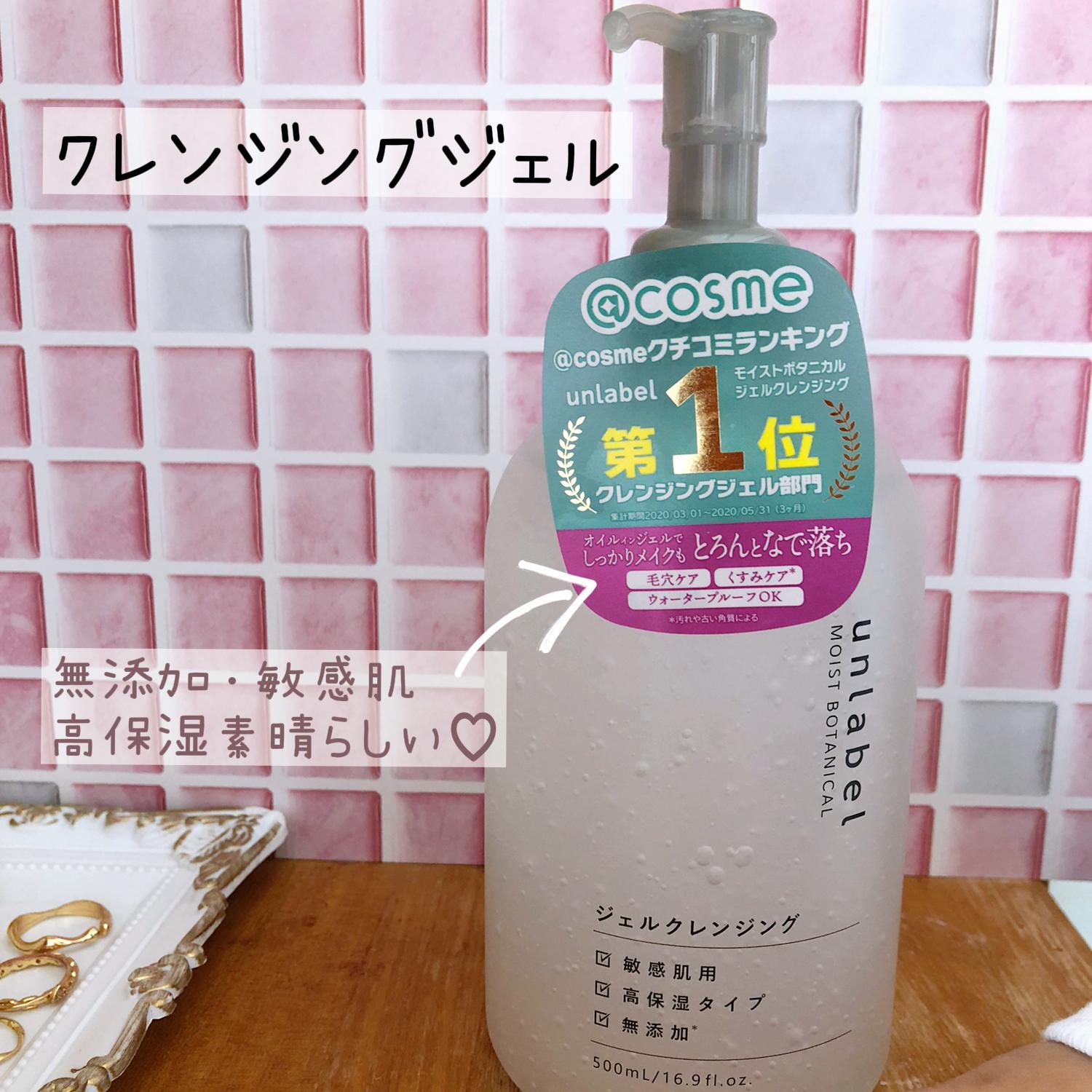 ボタニカルジェルクレンジング Saripoyoが投稿したフォトブック Lemon8