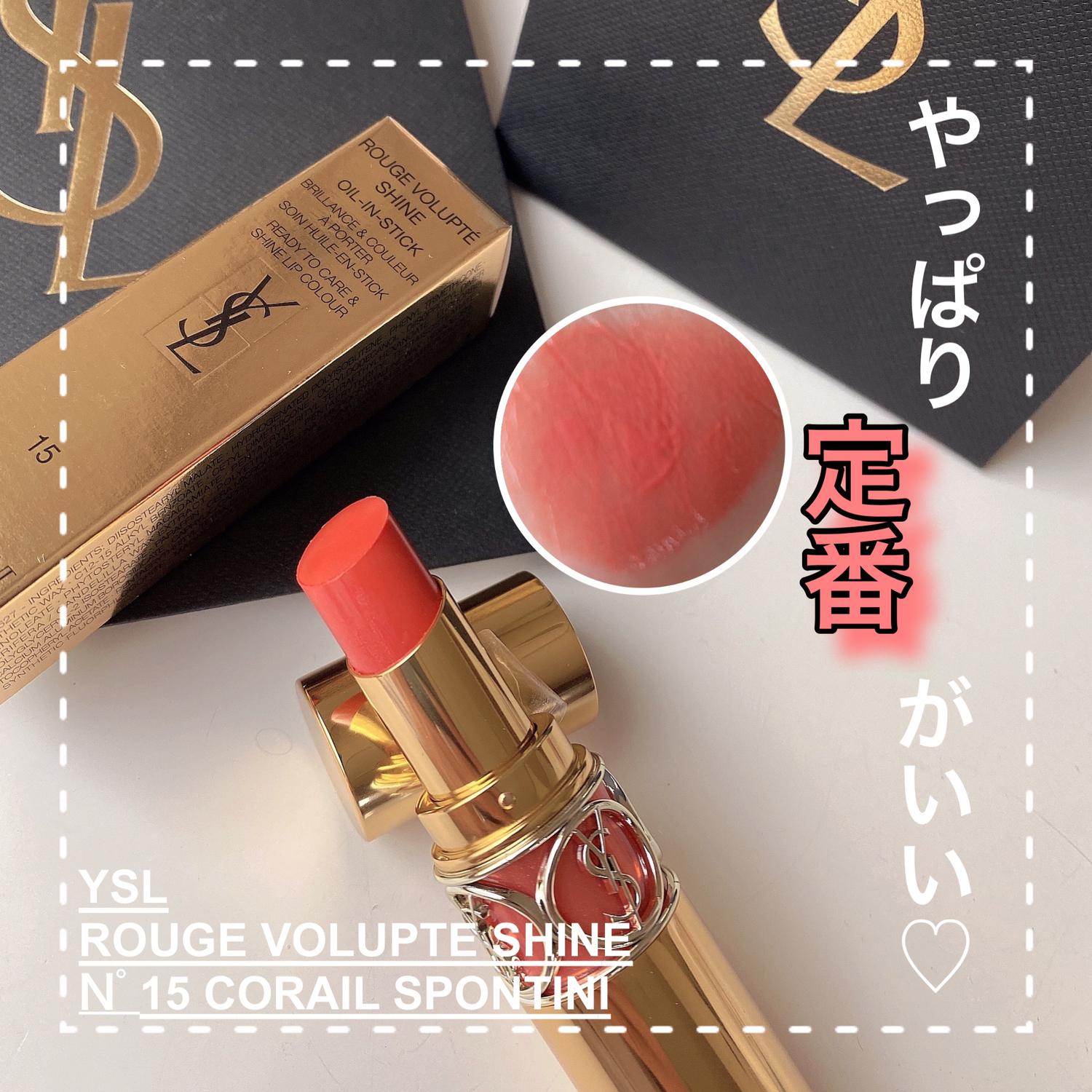 Ysl ルージュヴォリュプテシャイン15 Rio Cosmeが投稿したフォトブック Sharee