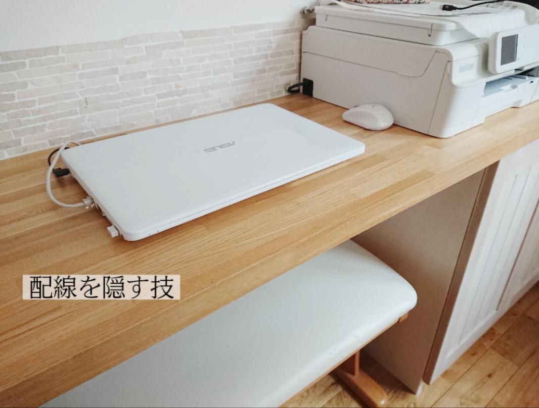 配線を隠す方法 Fevrierが投稿したフォトブック Sharee