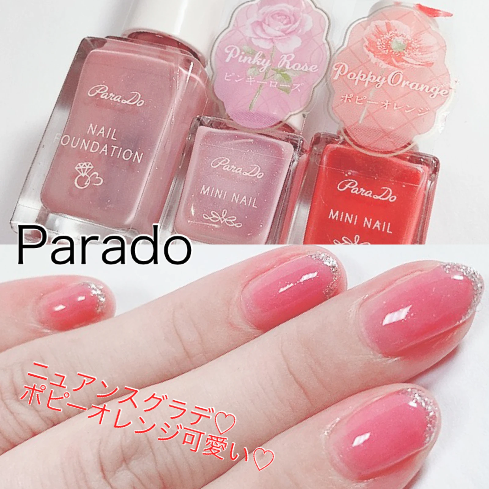 Parado パラドゥ ミニネイル Pk12 ピンキーローズ 交換無料