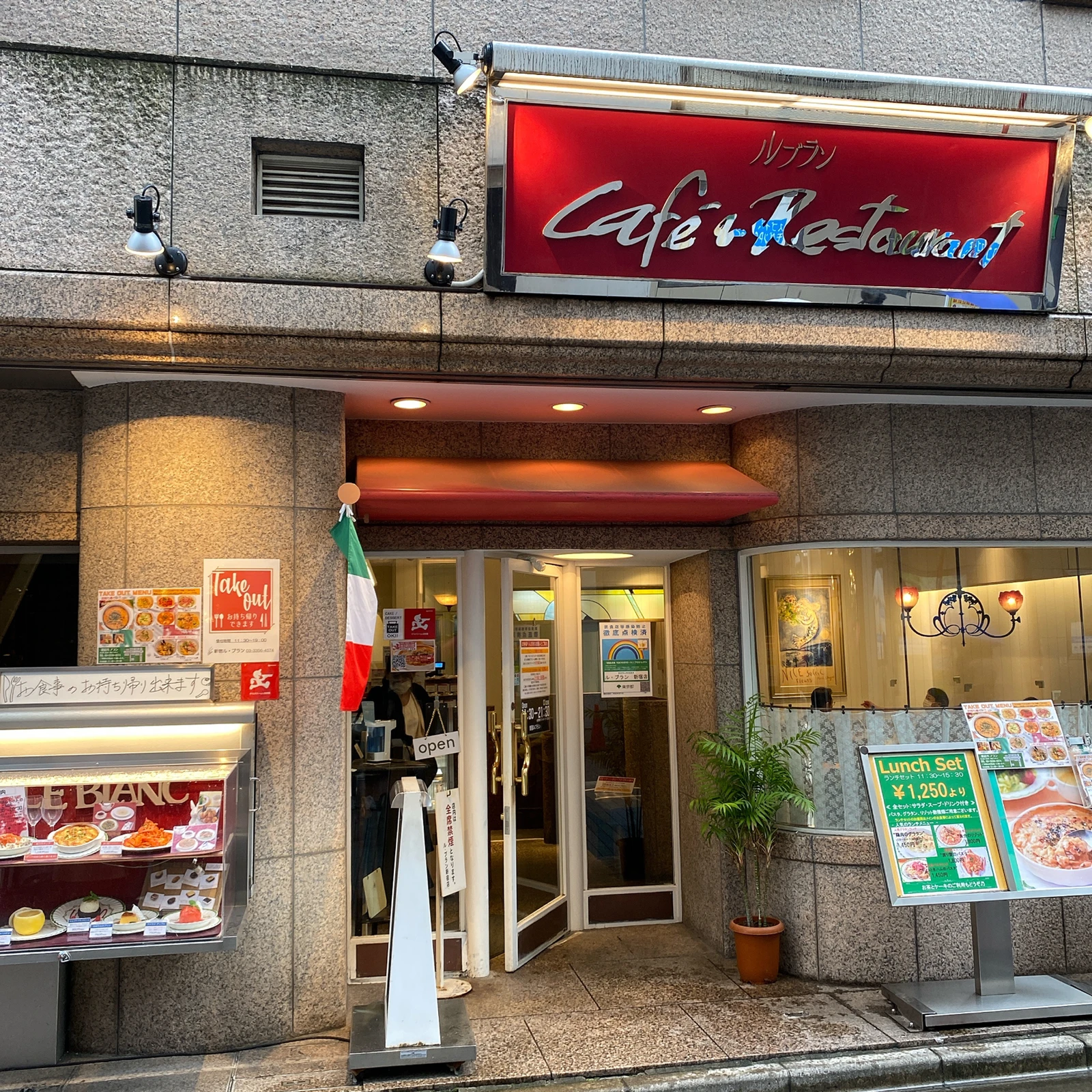 新宿 おしゃれランチならここ 洋食屋さん風イタリアン 大好物は高カロリーが投稿したフォトブック Lemon8