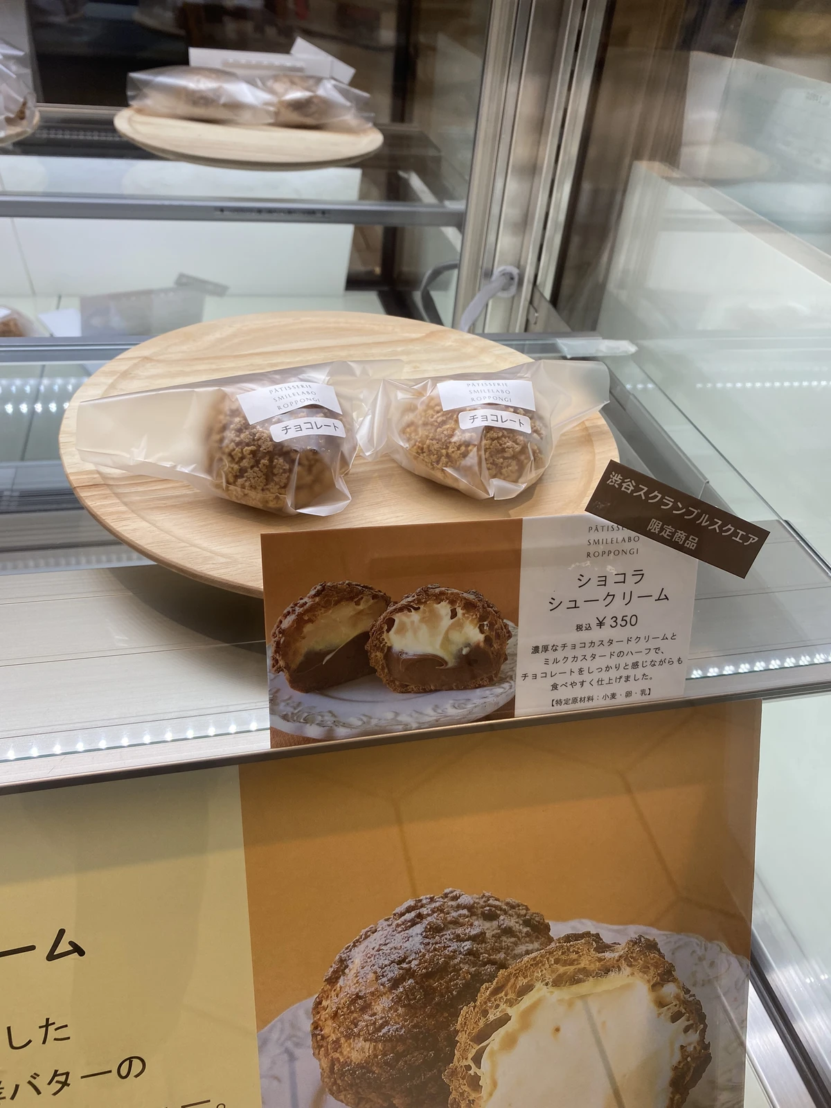 スマイルラボ カリカリのクッキーシューが美味すぎる しまスイーツイラストレーターが投稿したフォトブック Lemon8