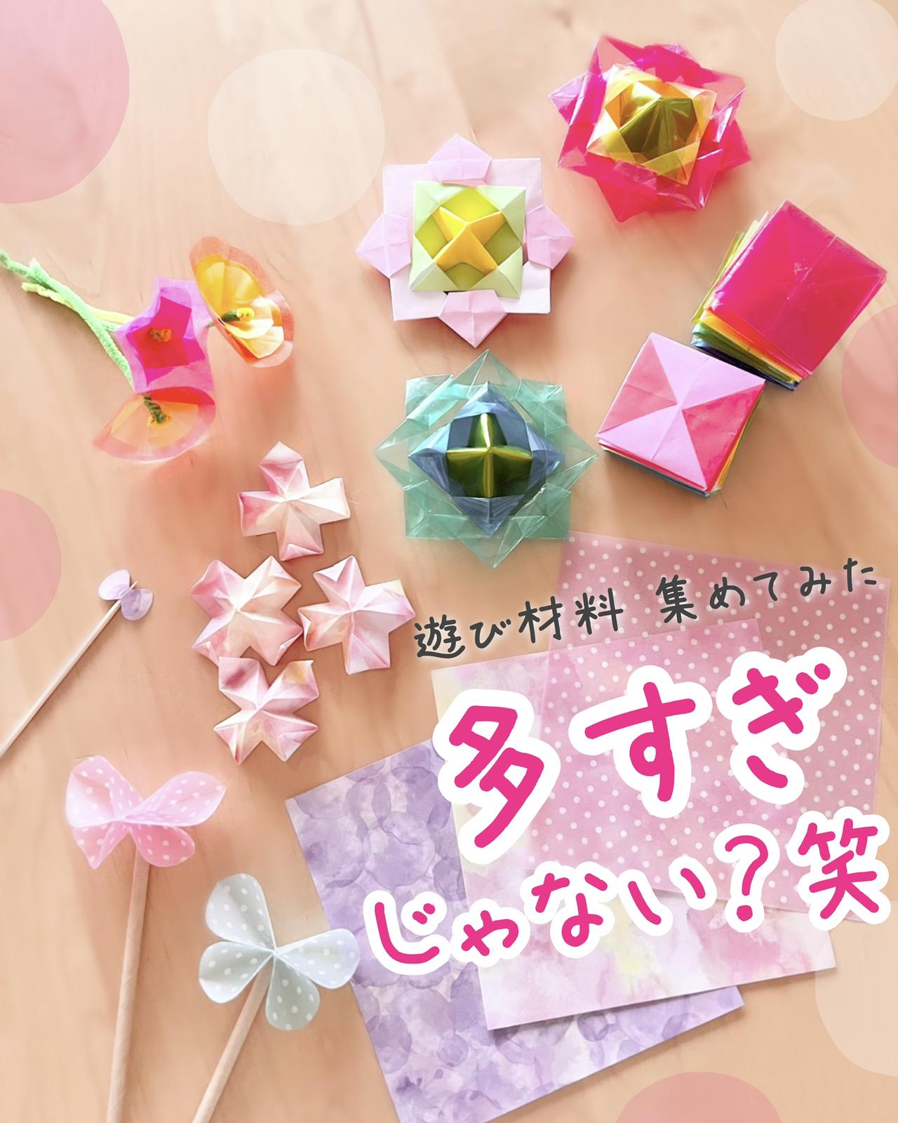 Lemon8 Story ひねって遊べる折り紙