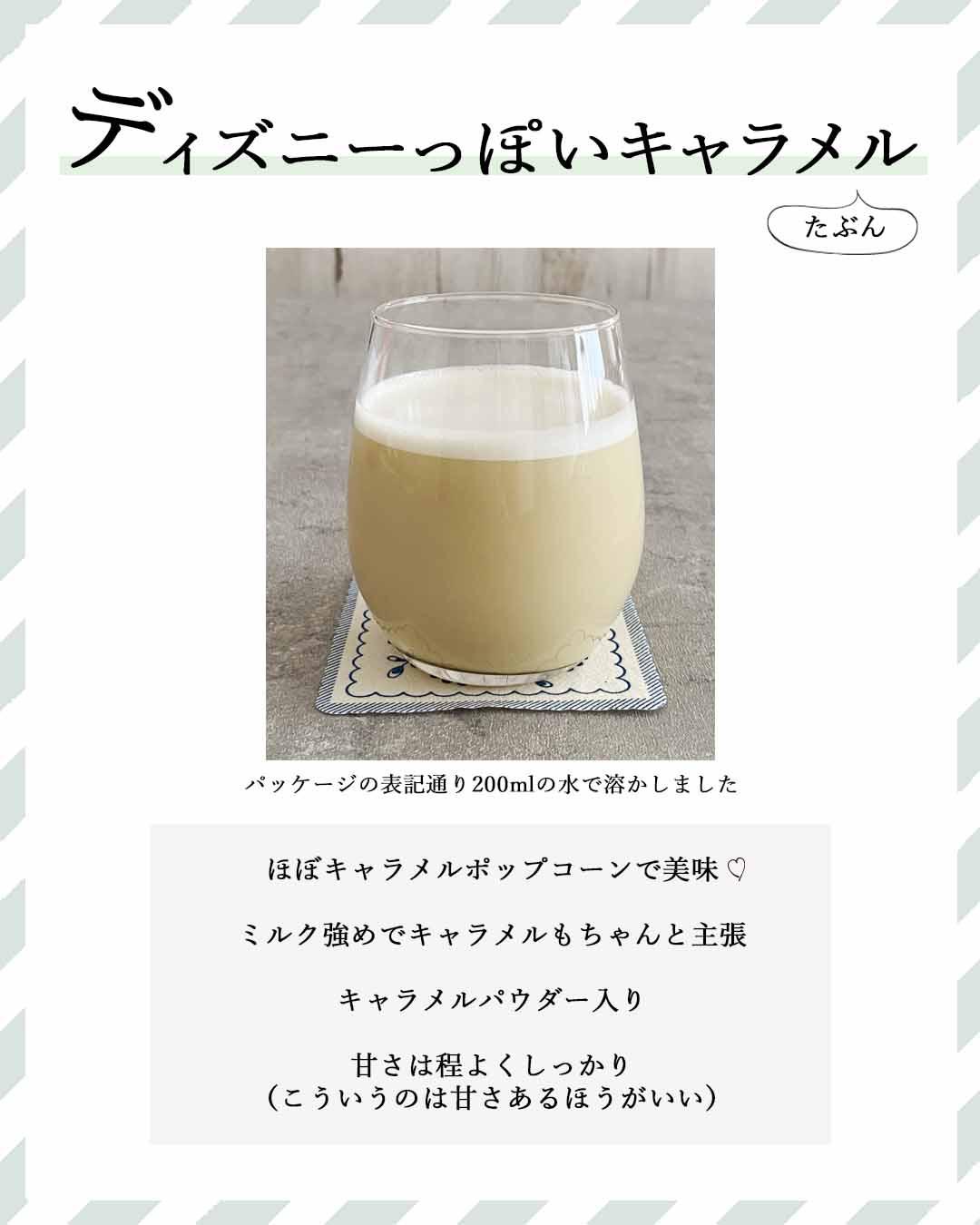 プロテインレビュー Grong キャラメル風味 ハナウタが投稿したフォトブック Sharee