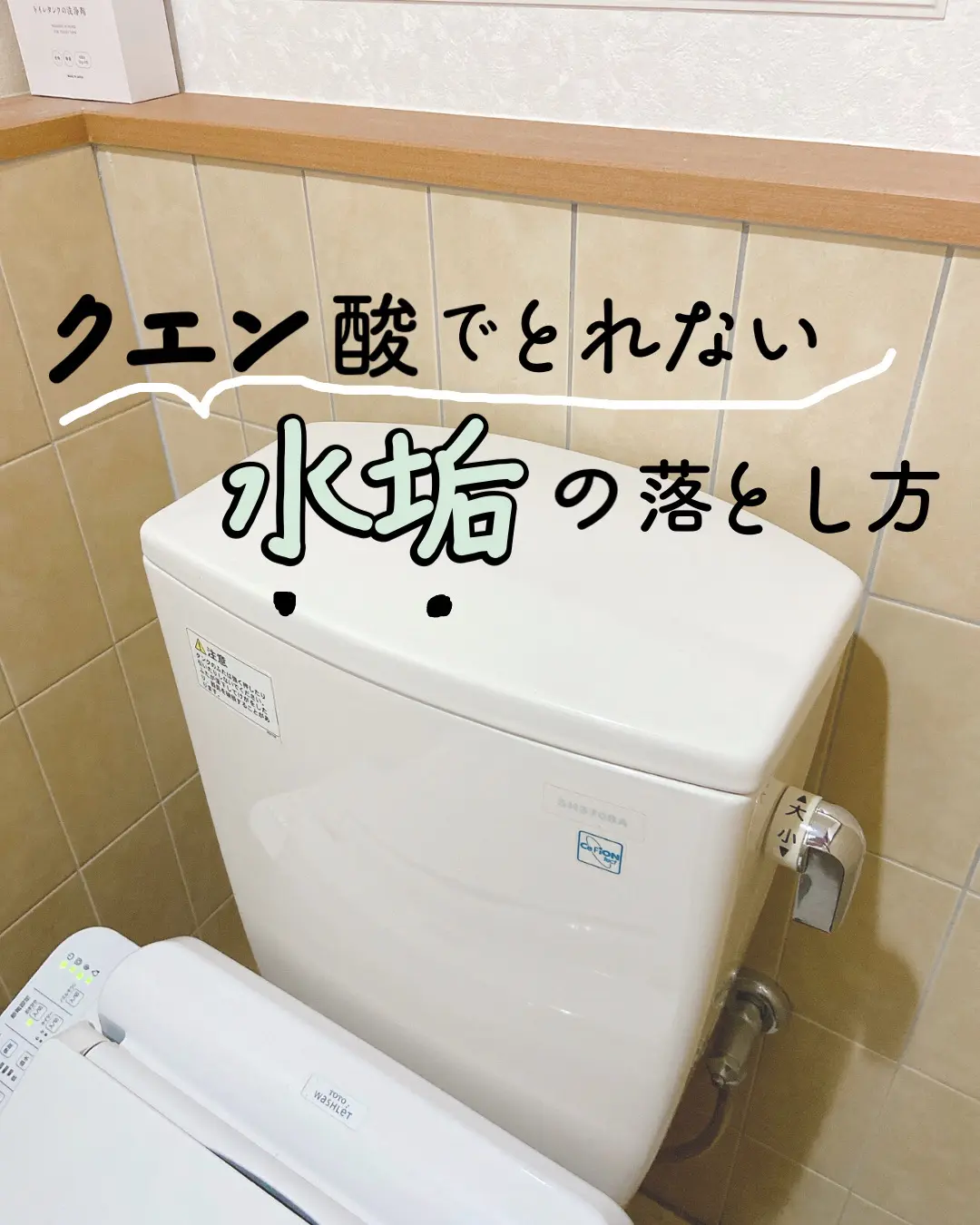 クエン酸で落ちない水垢の落とし方 りんご Ririri031が投稿したフォトブック Lemon8