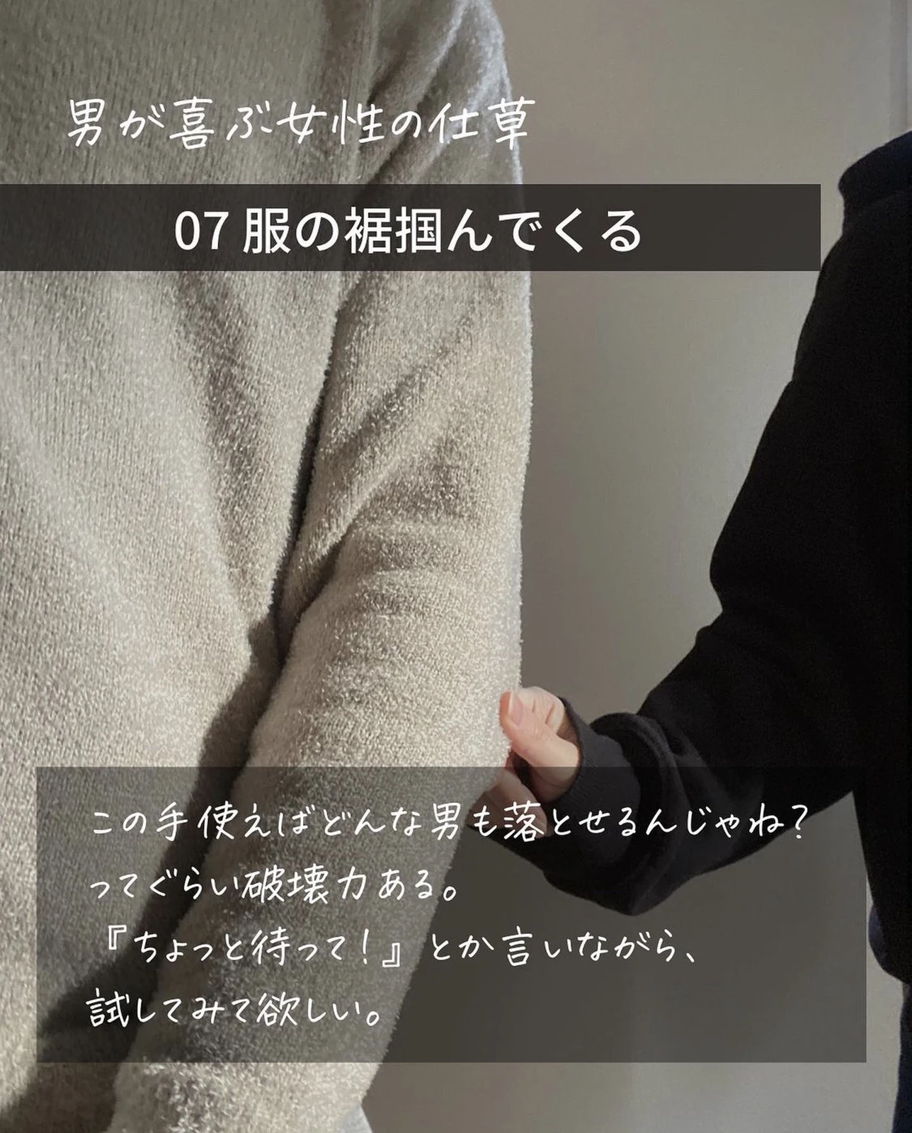 男が喜ぶ 女性の仕草 りり ふたり暮らしを楽しむが投稿したフォトブック Lemon8 男が喜ぶ 女性の仕草 りり ふたり暮らしを楽しむが投稿したフォトブック Lemon8