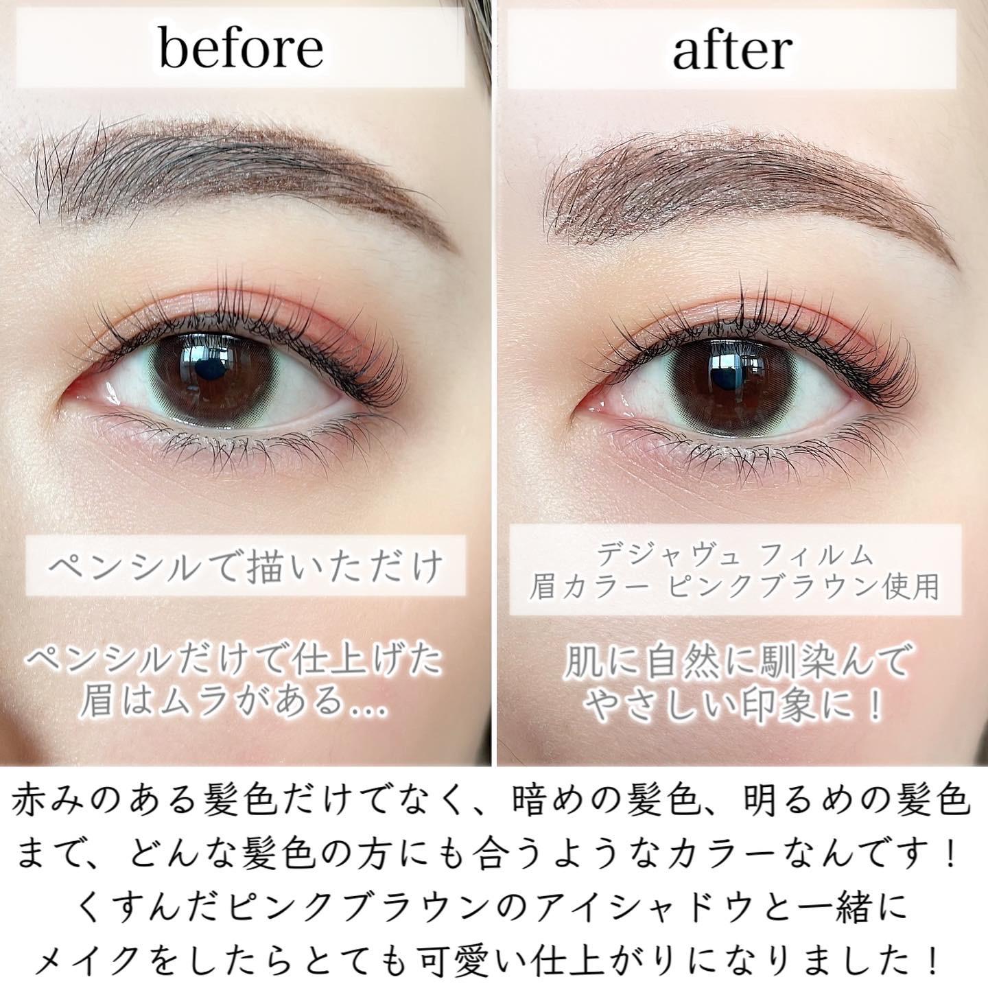デジャヴュ フィルム眉カラーの新色が可愛すぎる おゆたんoyutannが投稿したフォトブック Lemon8