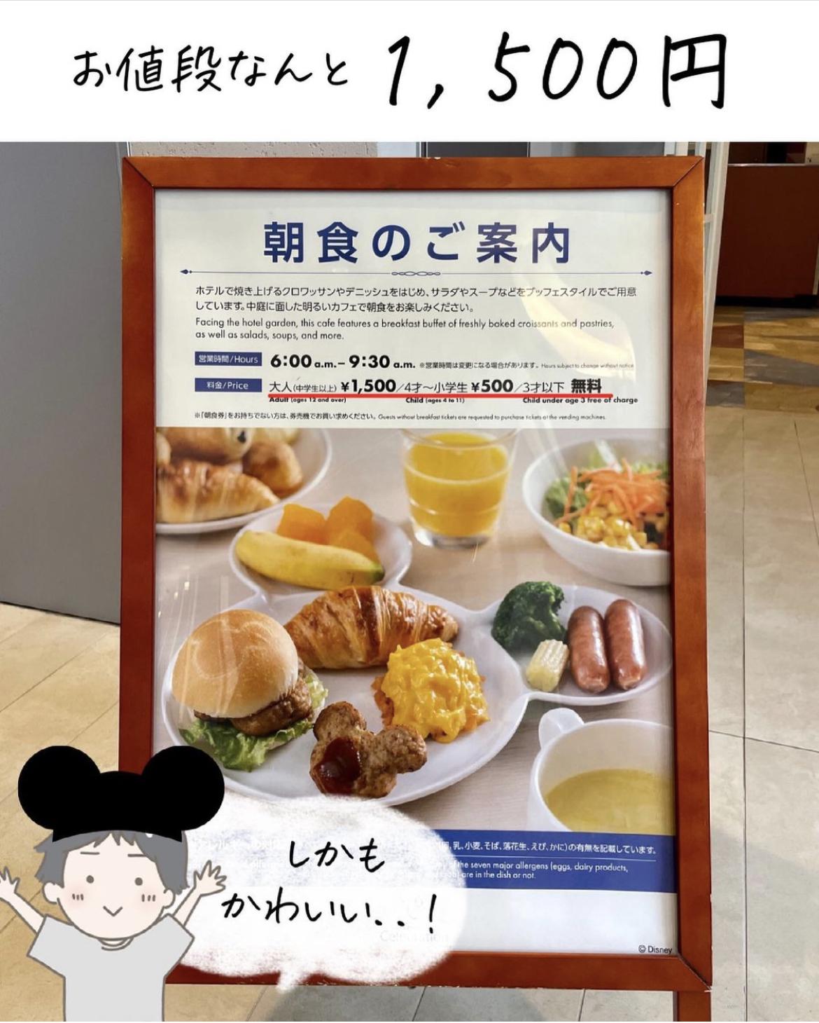 まさかの値段で ディズニーフード食べ放題 ぴち家 コスパ重視の旅行情報が投稿したフォトブック Lemon8