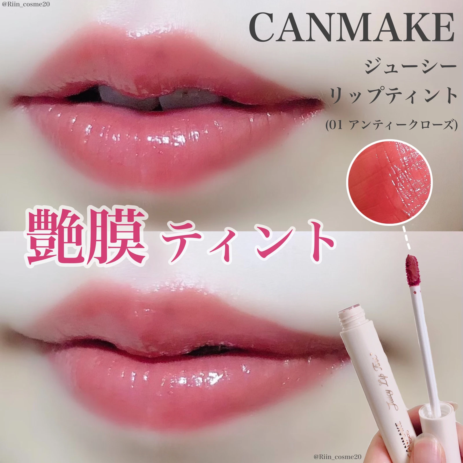 色もち 艶膜リップ マスクプルーフになるティント Riin Cosmeが投稿したフォトブック Lemon8