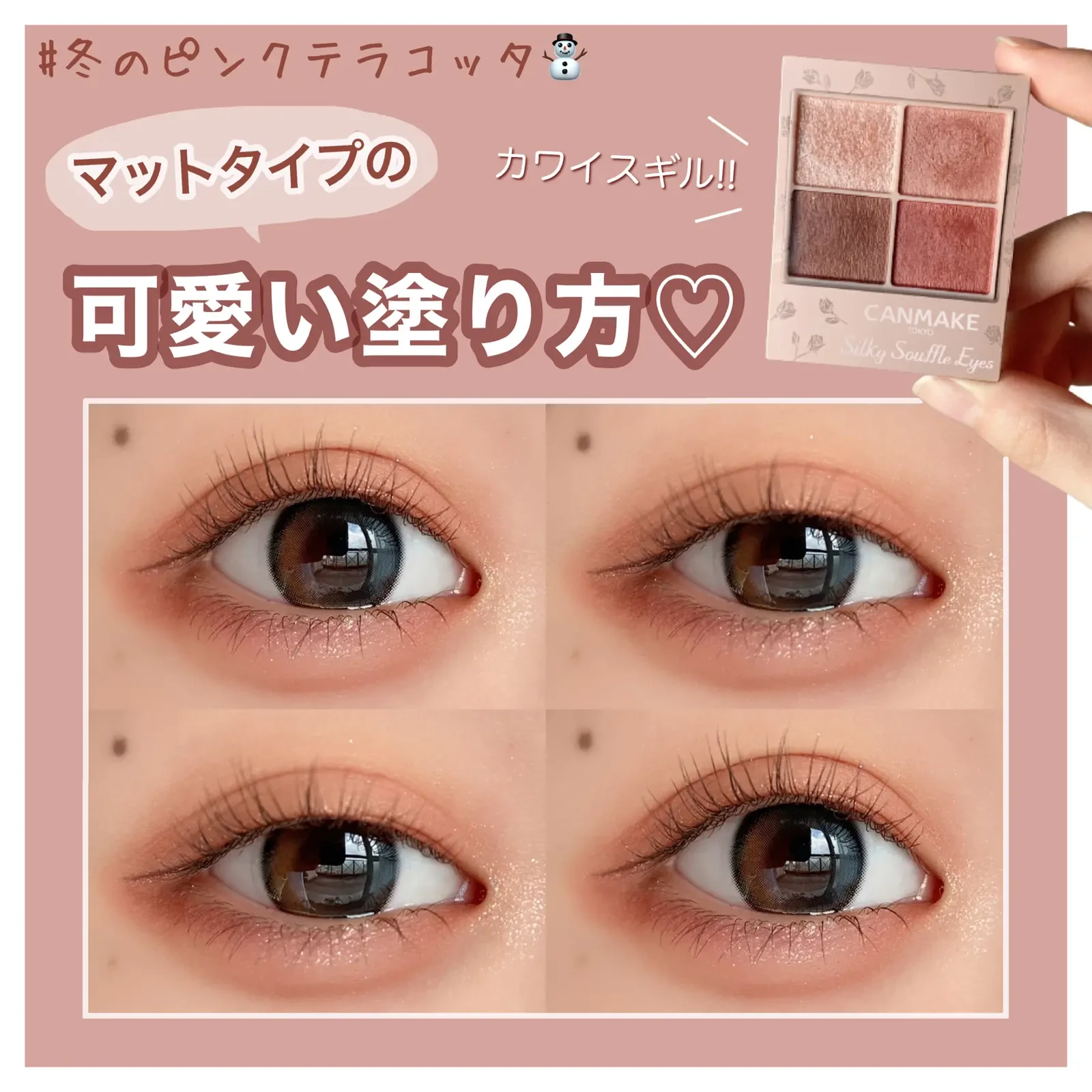 公式とちがう 簡単 盛れる 可愛い塗り方みつけた ふうたちゃんが投稿したフォトブック Lemon8