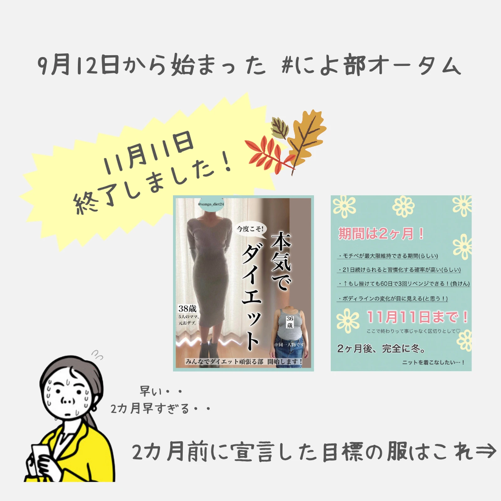 これがこうなる 着たい服を着る きこり 8kg痩せたダイエットが投稿したフォトブック Lemon8 これがこうなる 着たい服を着る きこり 8kg痩せたダイエットが投稿したフォトブック Lemon8
