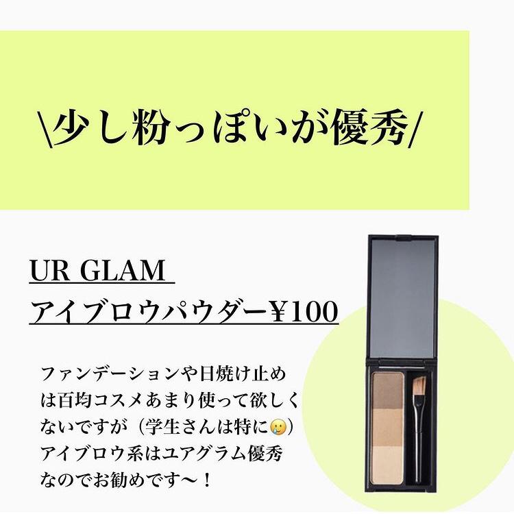 スクールメイクにお勧めコスメ のんさん コスメオタクが投稿したフォトブック Sharee