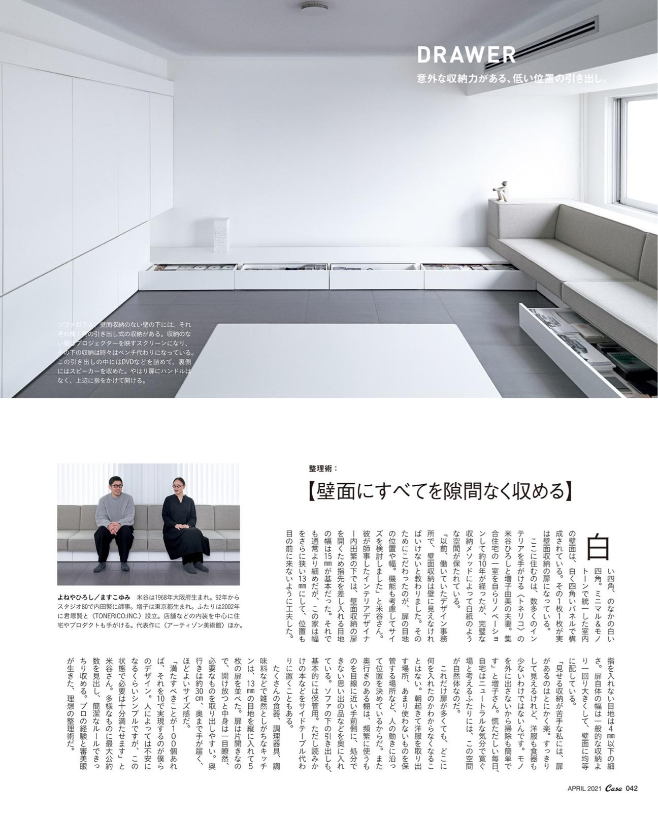 く暮らしを整える 整理術 てんどうが投稿したフォトブック Sharee