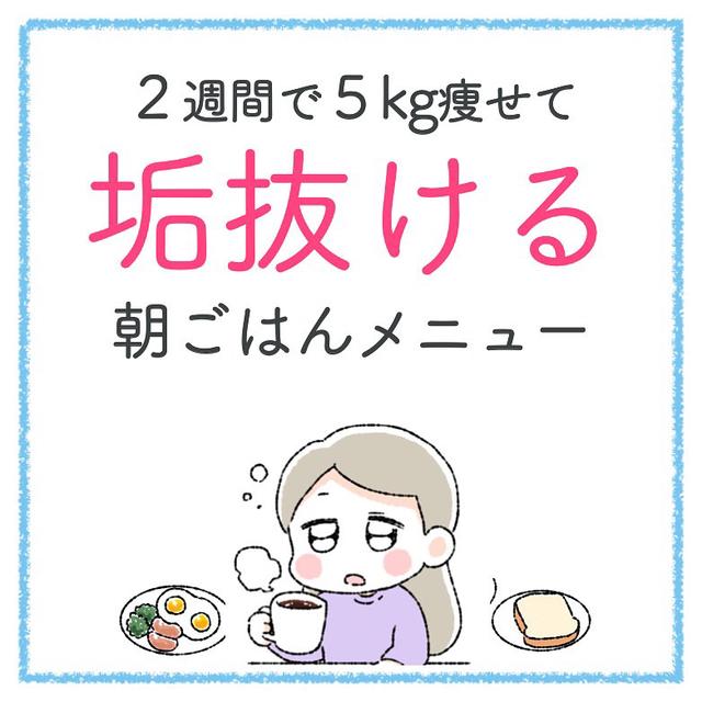 3週間で7キロ痩せる Lemon8