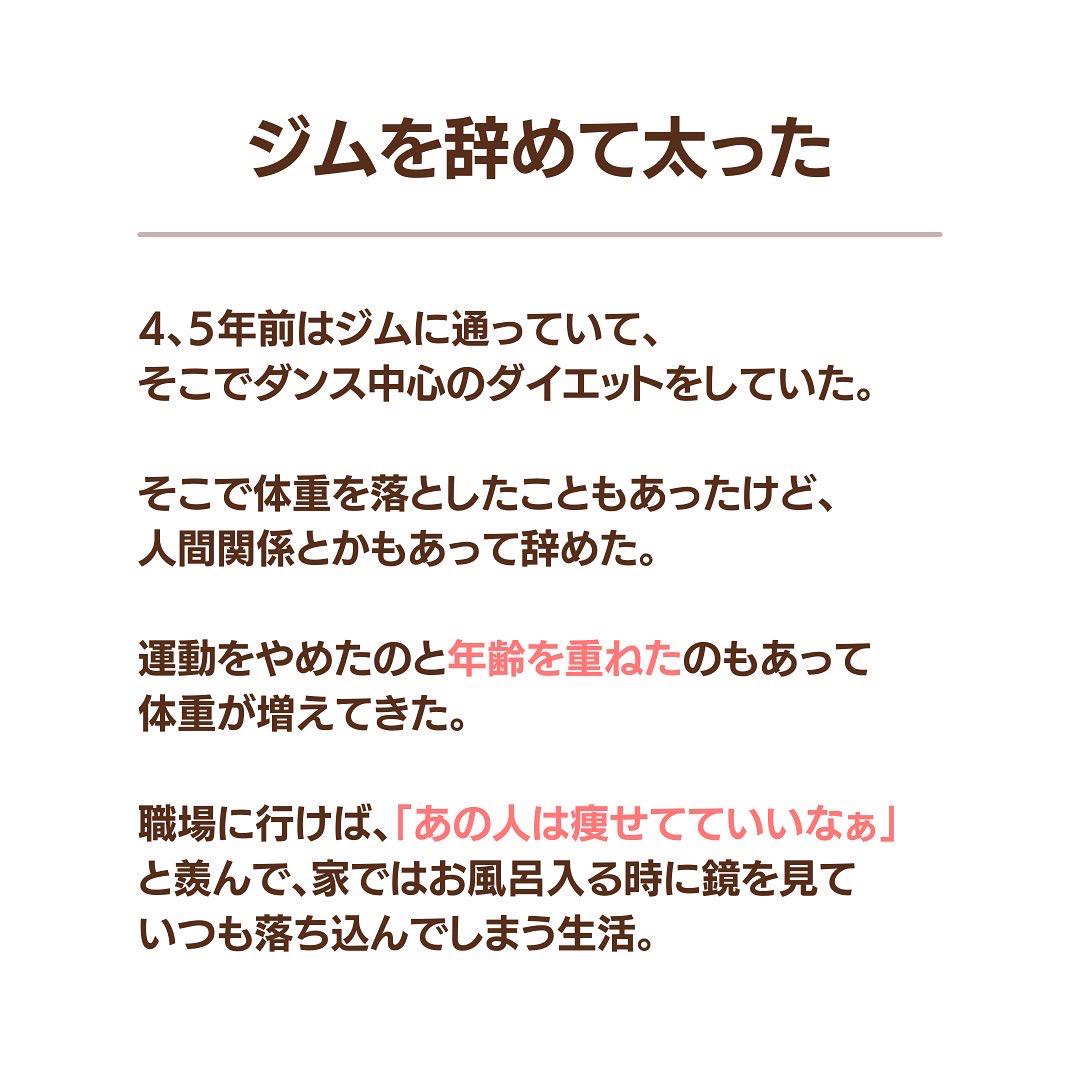 40代のママが56kg 47kgまで痩せた方法 美魔女ダイエットyamaが投稿したフォトブック Lemon8