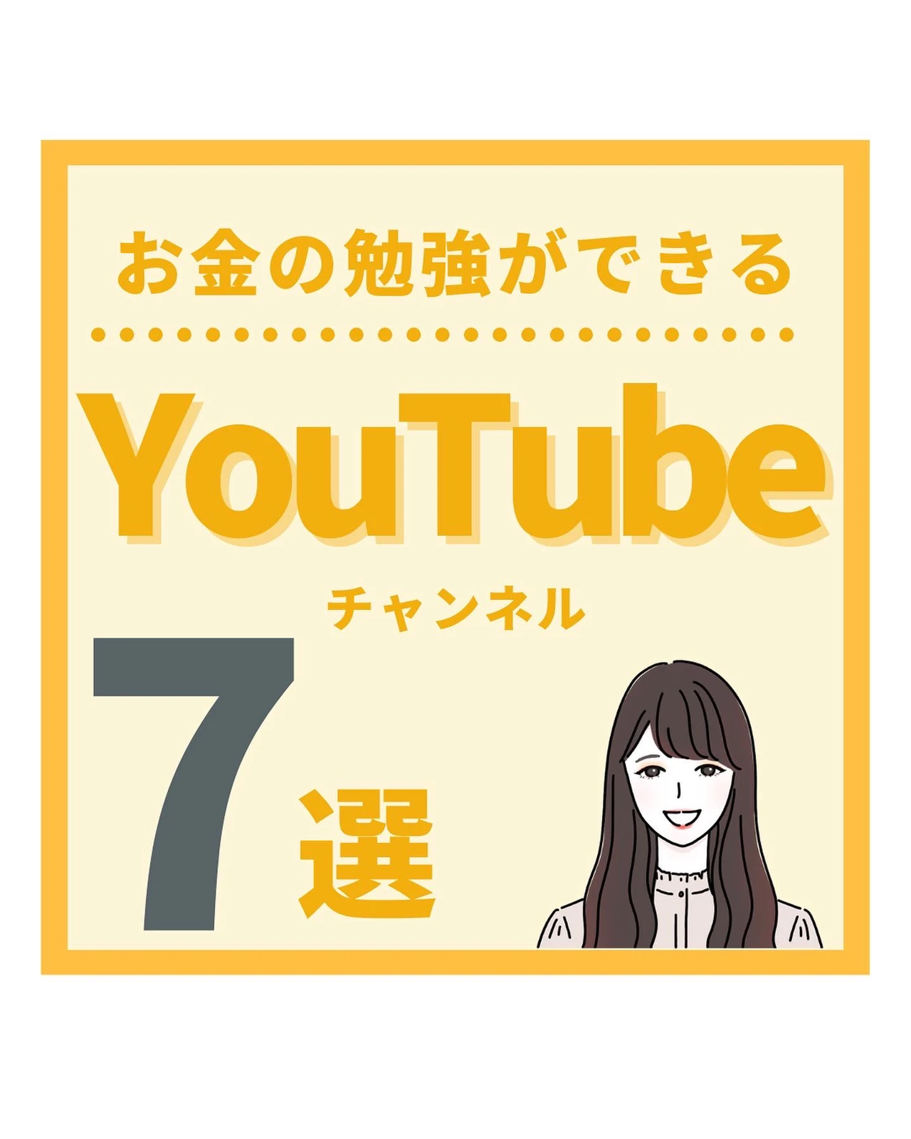 お金の勉強ができるyoutube7選 りさ 節約 お得 投資が投稿したフォトブック Lemon8