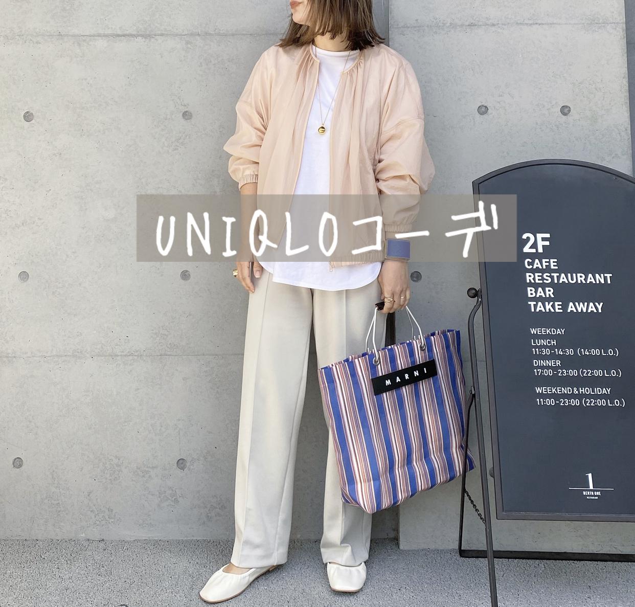 Uniqloコーデ Inoyuu07が投稿したフォトブック Sharee