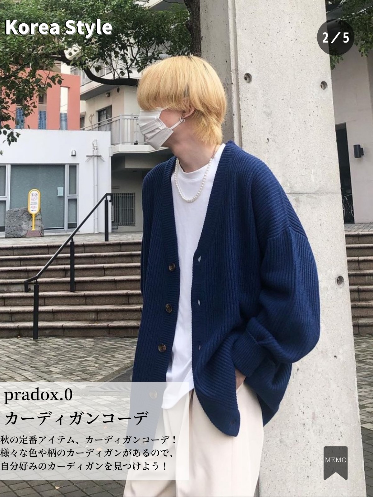 Lemon8 Story メンズ 秋コーデ