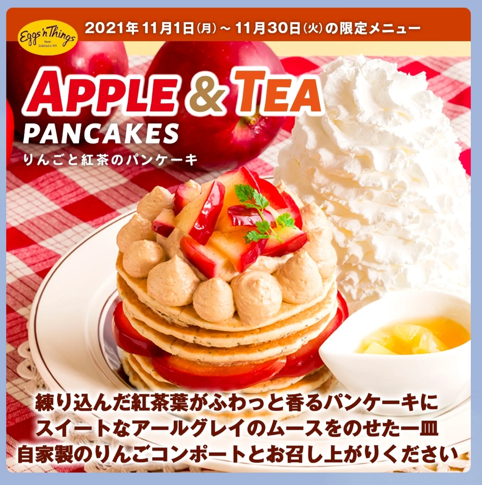銀座 林檎と紅茶のパンケーキ Ayuminamiが投稿したフォトブック Lemon8