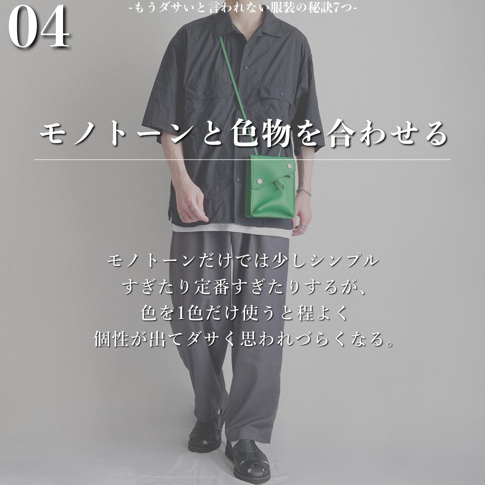 ダサいと思われづらい服装の秘訣 Sakuが投稿したフォトブック Lemon8