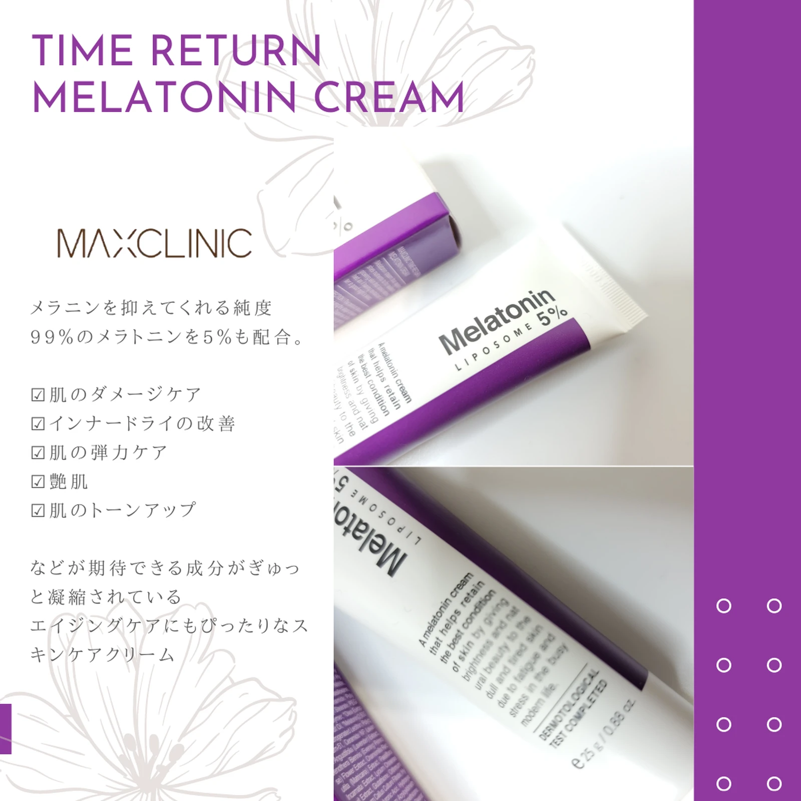 人気商品の マックスクリニック Maxclinic タイム リターン クリーム 50g ナイト モイスチャライザー フェイス ファーミング