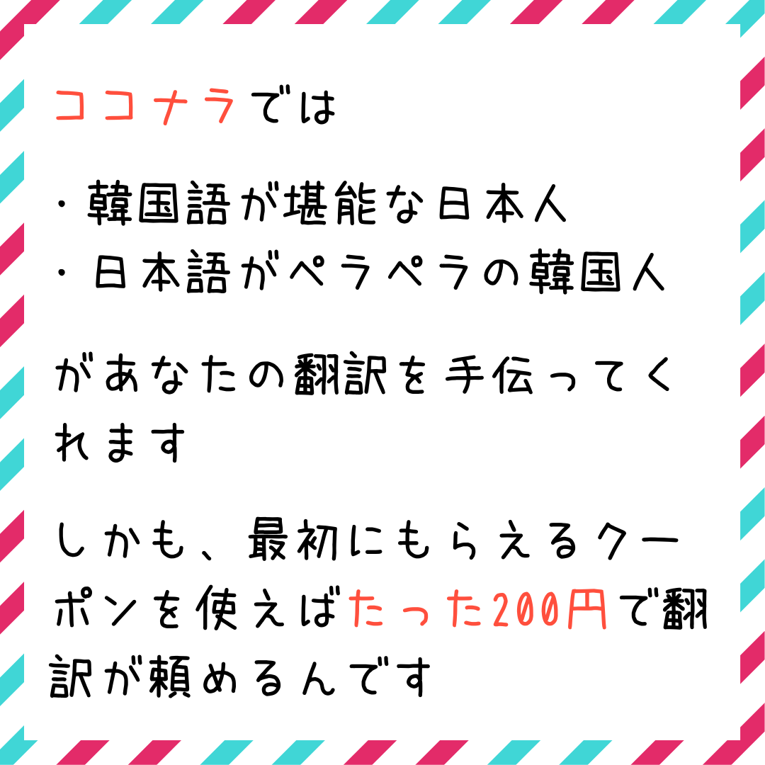 ファンレターを書く前に知っておくべきこと かんたの 韓国語の勉強サイトが投稿したフォトブック Sharee