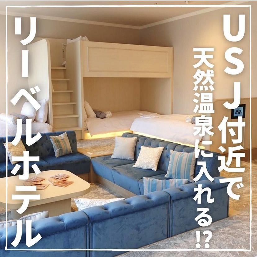 Lemon8 Story Usj カラオケ付きホテル