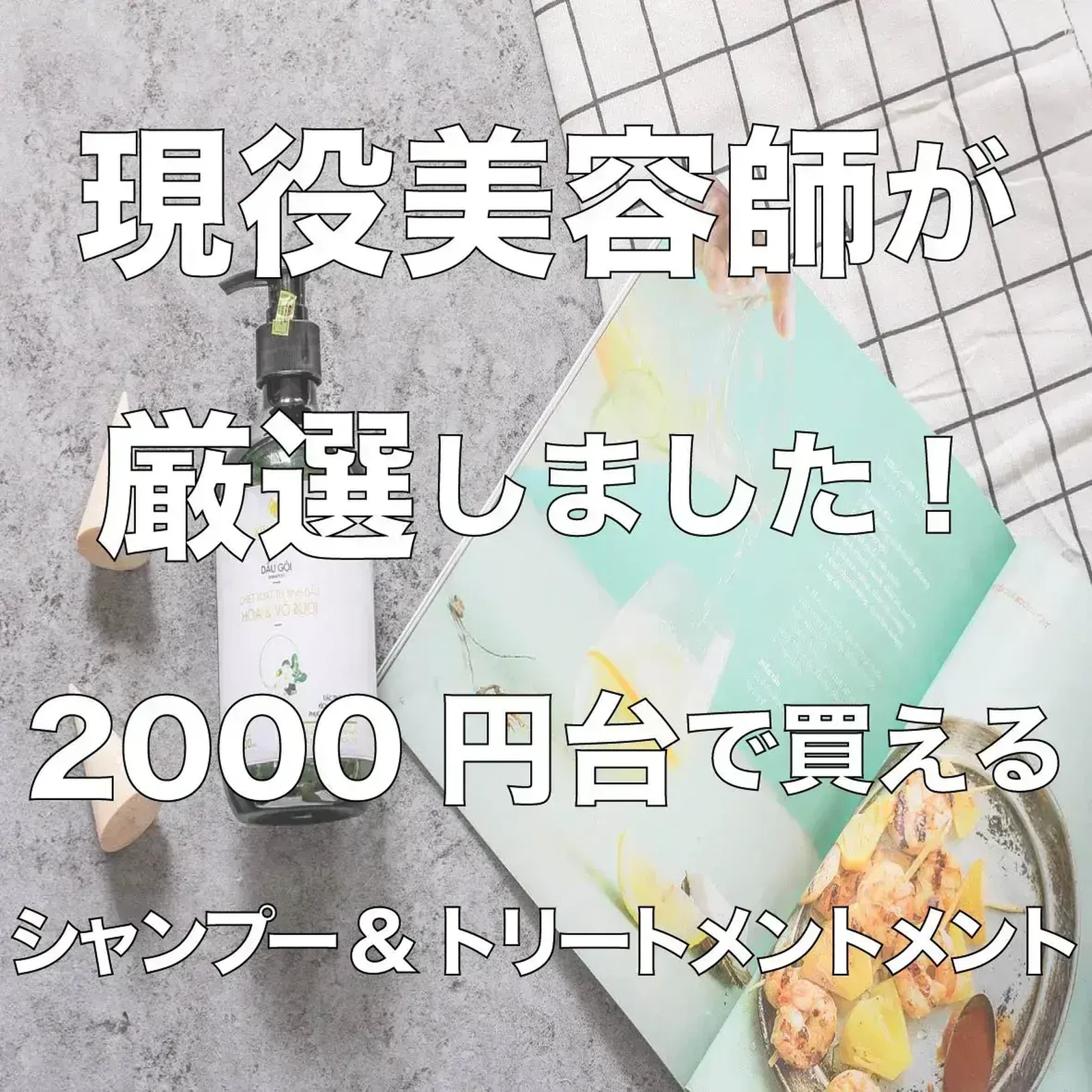 ecost エナジーシャンプー アコルデ