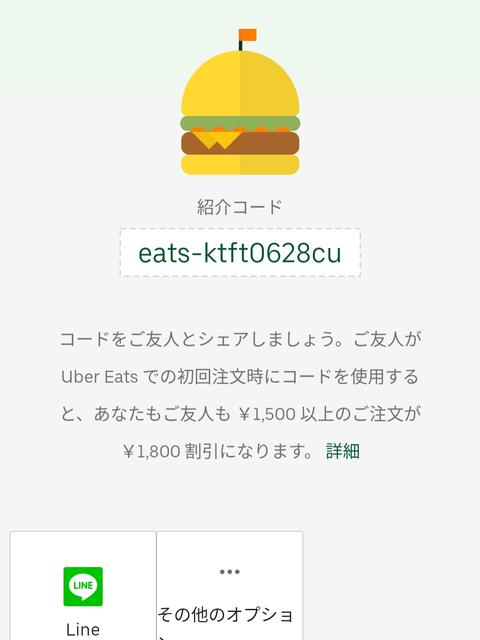 UberEatsに関する最新投稿と人気の投稿｜Lemon8