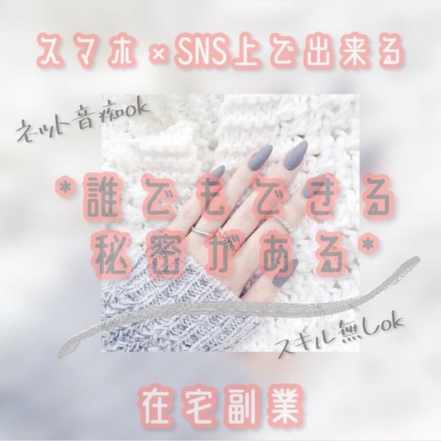 Miyu 安心 副業アカさんの記事 Lemon8
