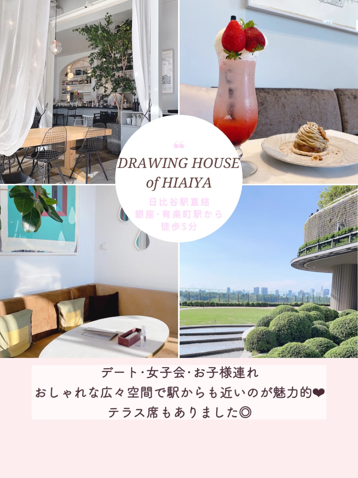 おすすめ ５選 銀座有楽町日比谷 のん カフェ巡りヲタが投稿したフォトブック Lemon8