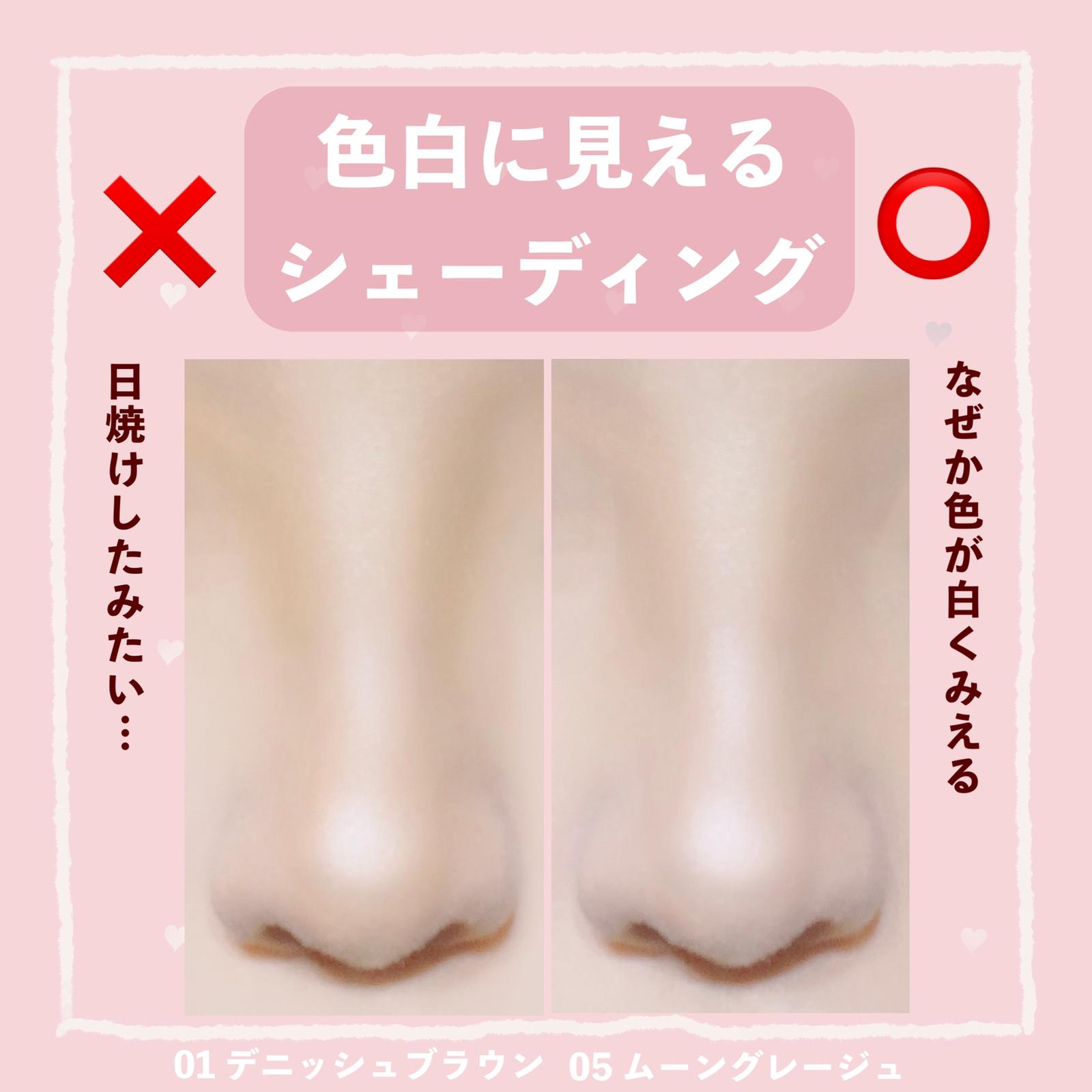 右のほうが色白に見えませんか Kumacosmeが投稿したフォトブック Lemon8