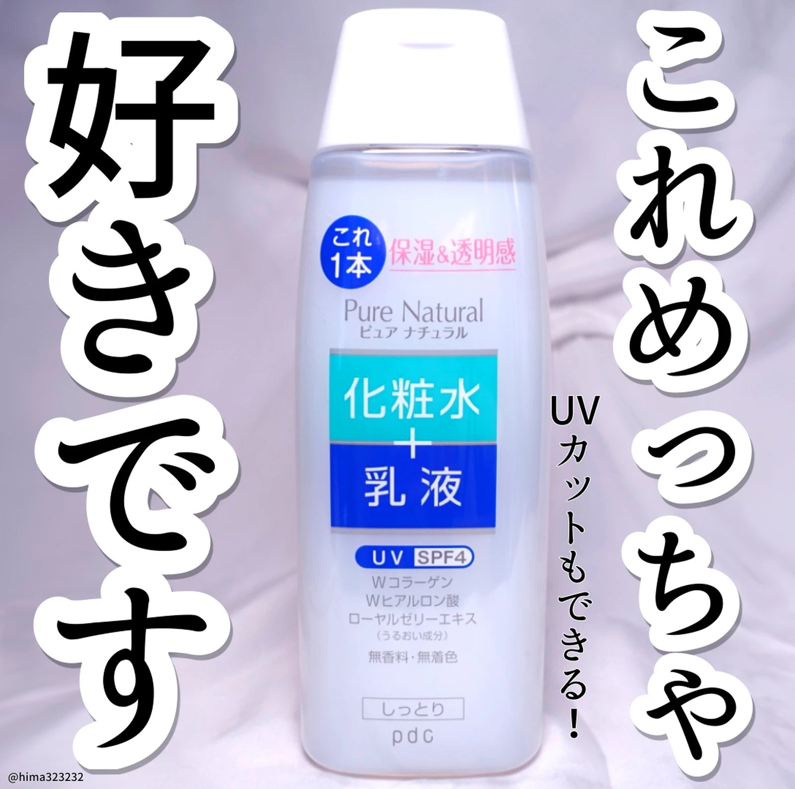 定価0円 Pdc化粧水 乳液 在庫一掃売り切りセール 乳液 定価0円 Pdc化粧水 乳液 在庫一掃売り切りセール 乳液