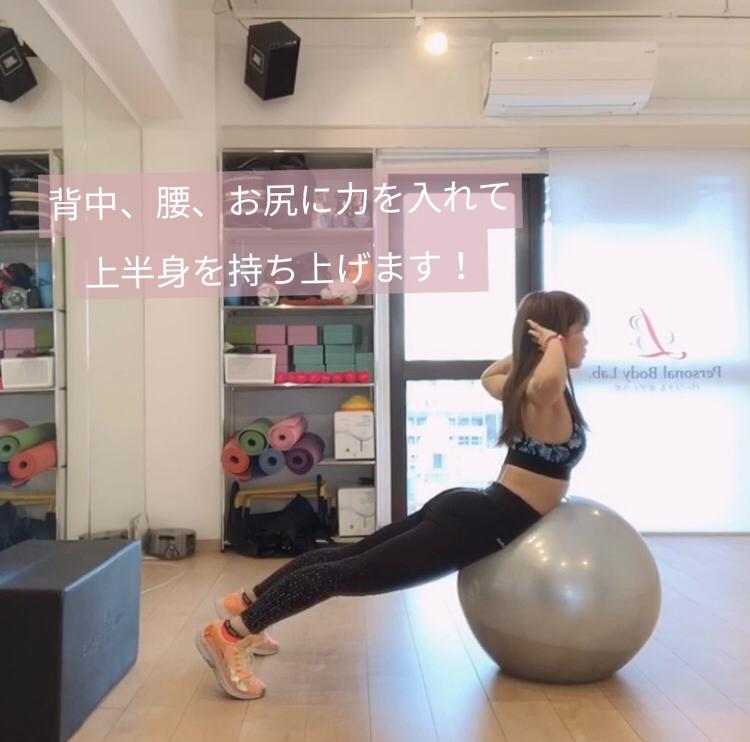 バランスボールで背中を鍛える Mayyogaが投稿したフォトブック Sharee