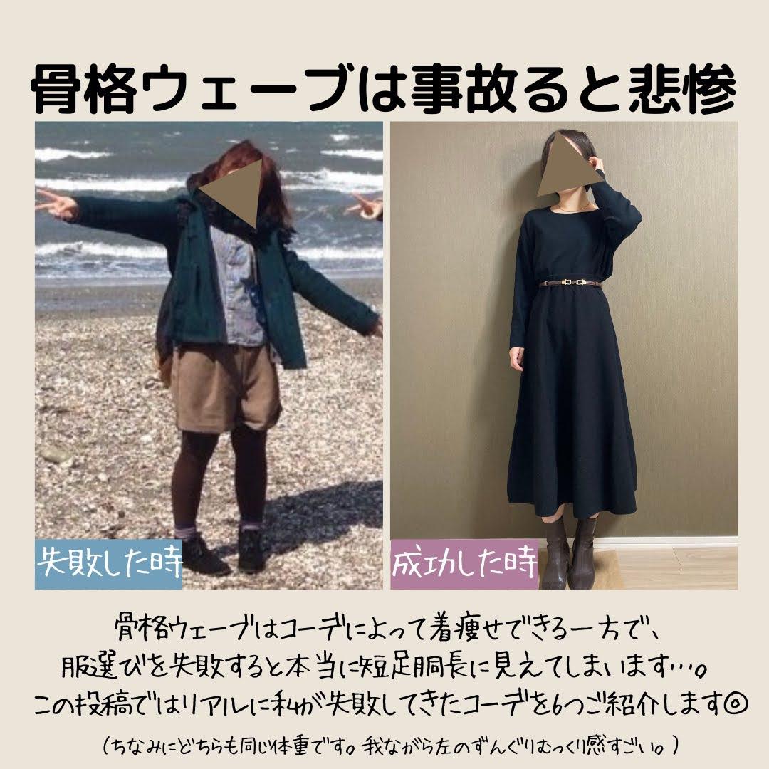 Lemon8 Story 骨格ストレート 下半身太い