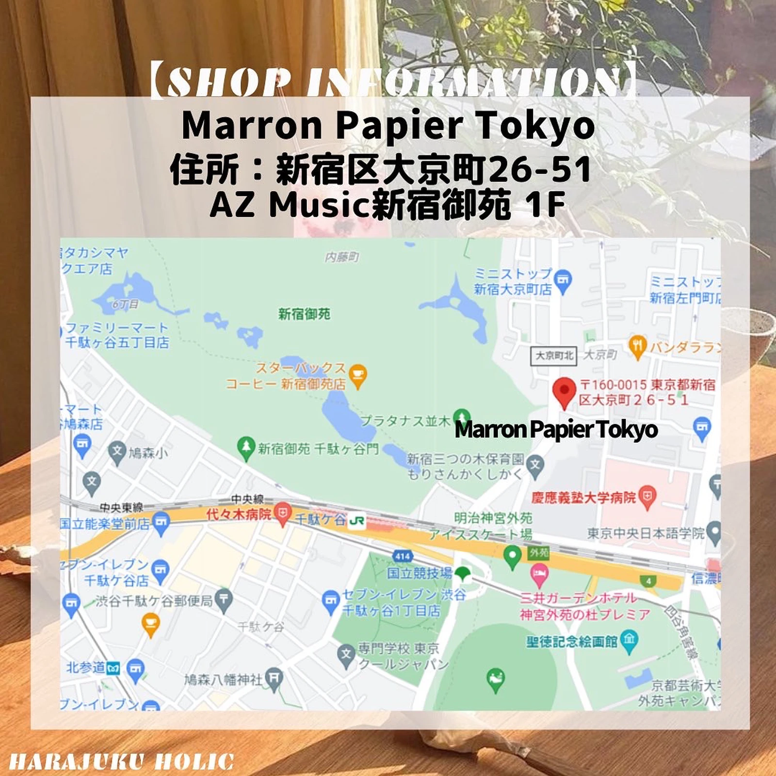 次の推し活候補に 花屋 カフェのお洒落な空間に癒されて Marron Papier Tokyo Harajukuholicが投稿したフォトブック Lemon8