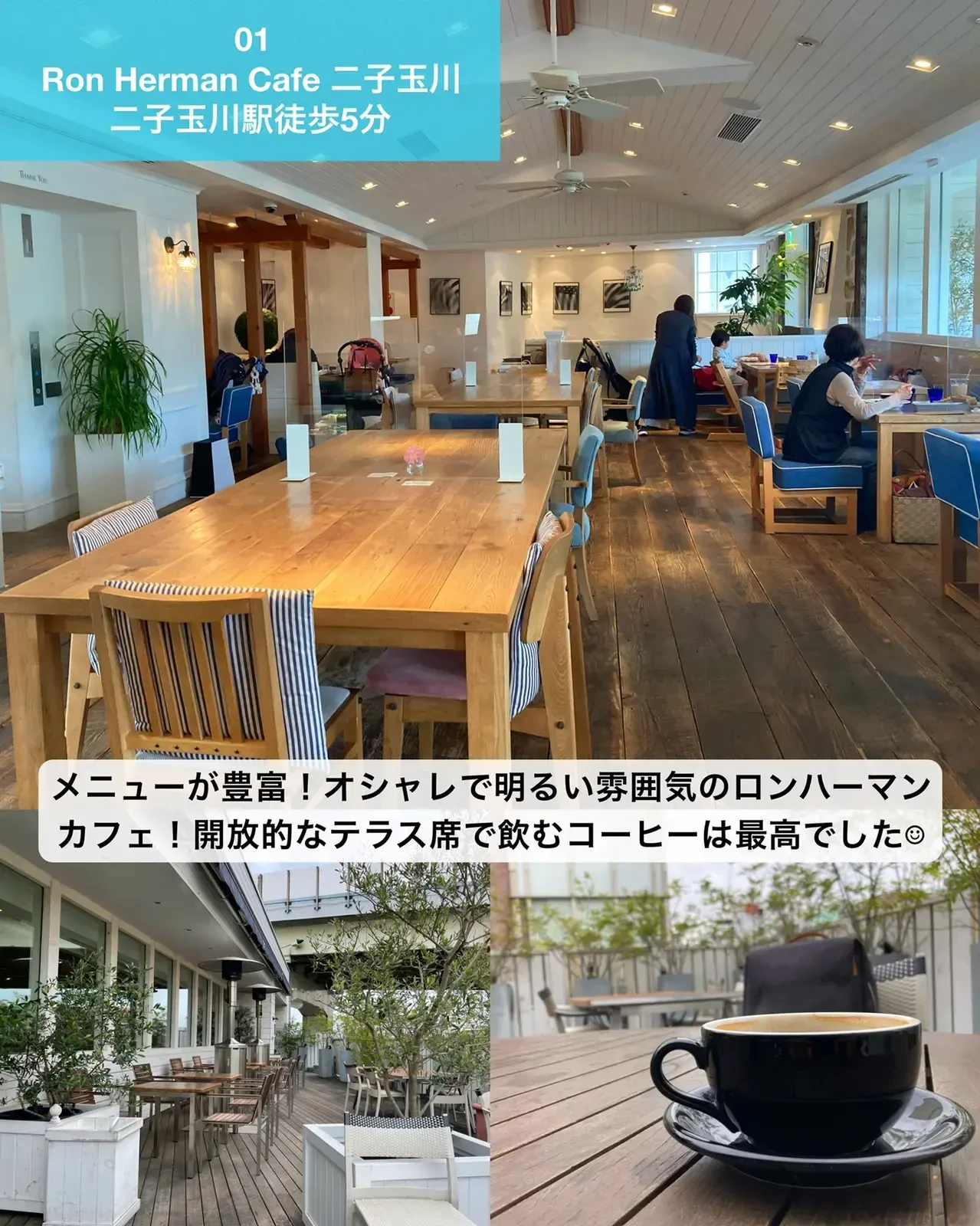 デートで行きたい 二子玉川カフェ7選 ゆき カフェ巡り 東京 神奈川が投稿したフォトブック Lemon8