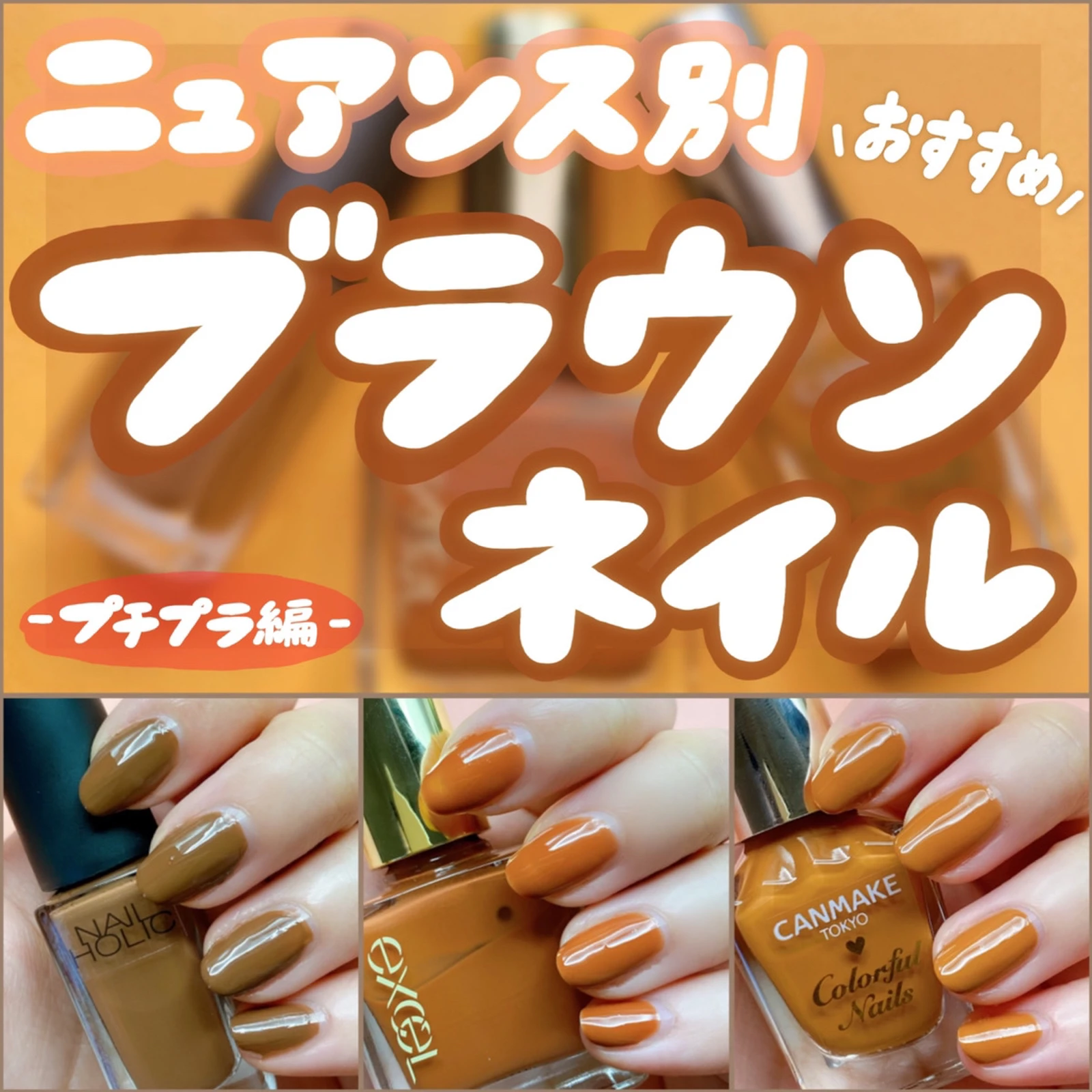 プチプラ おすすめブラウンネイル Cocotte Beautyが投稿したフォトブック Lemon8