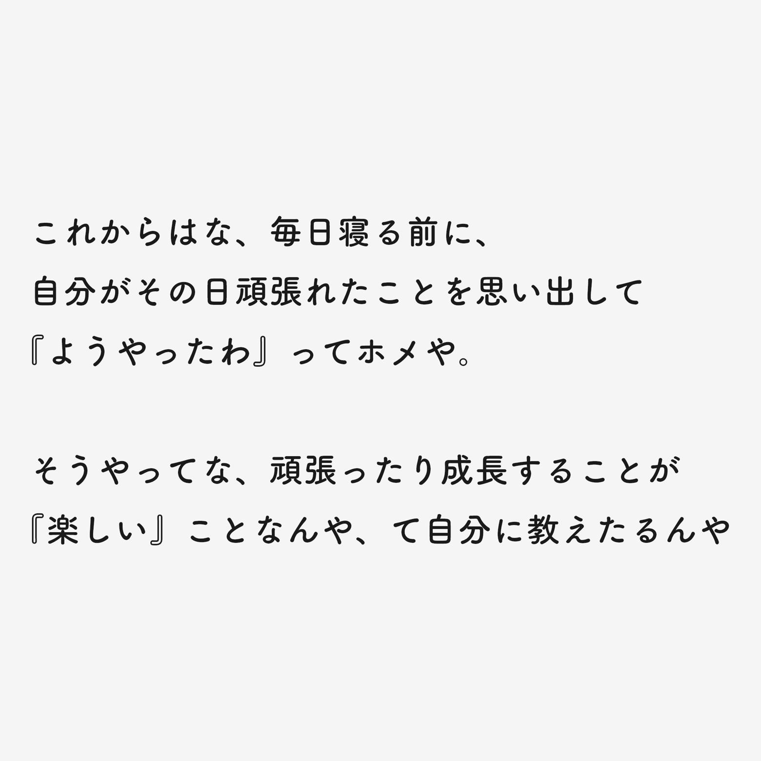 Lemon8 Story 夢をかなえるゾウ 名言