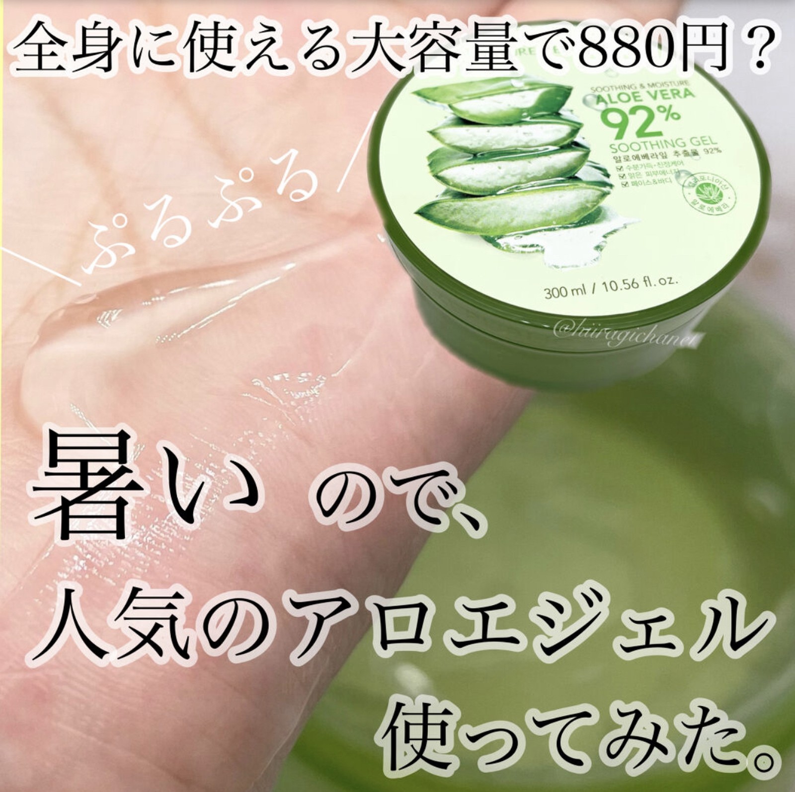 Lemon8 Story アロエジェル 肌荒れする