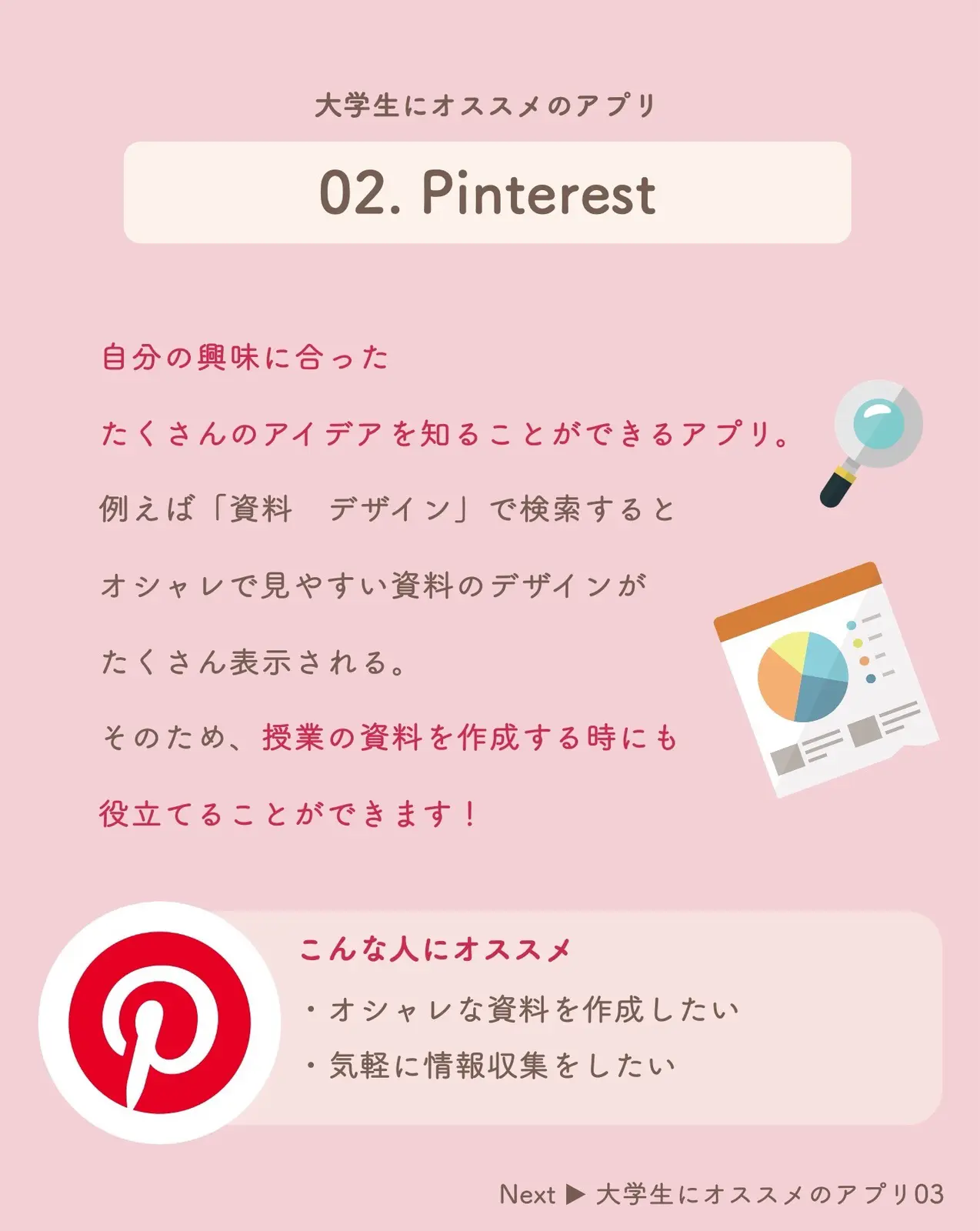 無料なのにかなり使える 大学生にオススメのアプリ5選 Werubyが投稿したフォトブック Lemon8