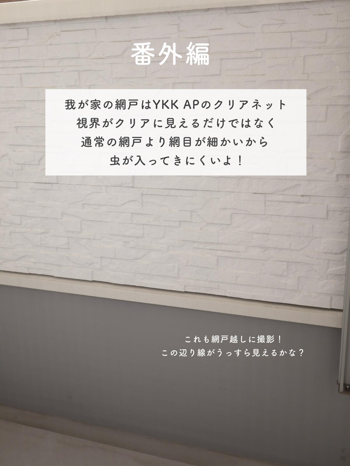 戸建ての虫対策 Mika Homeが投稿したフォトブック Sharee