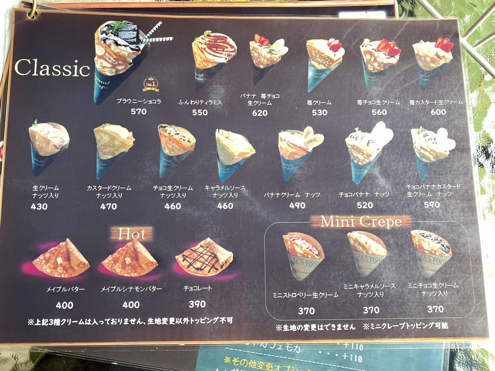 クレープ カフェ ヴァーチュ 絶品パリパリクレープ おにやんグルメが投稿したフォトブック Sharee